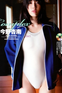 [EX MAX SPECIAL] Vol.58 2013.01.11 今野杏南 [5P-1V]